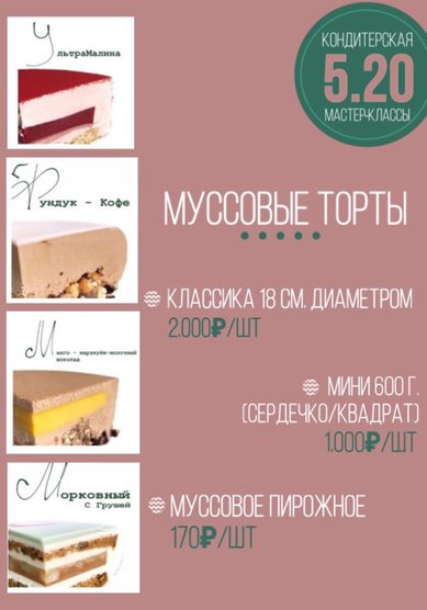 Торт на свадьбу К124491 - Компания Кондитерская студия 5.20