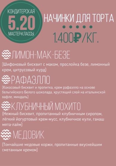 Торт на свадьбу К124495 - Компания Кондитерская студия 5.20