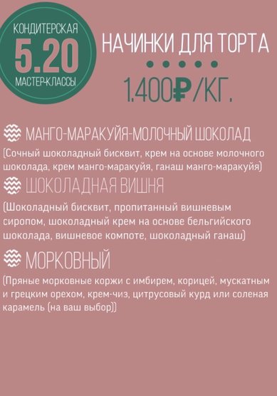 Торт на свадьбу К124497 - Компания Кондитерская студия 5.20