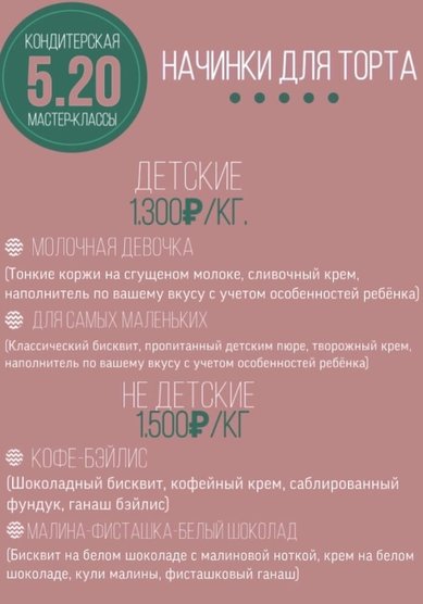 Торт на свадьбу К124499 - Компания Кондитерская студия 5.20