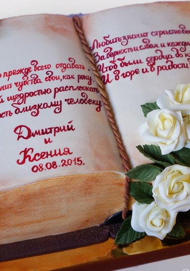 Торт на свадьбу свадебный торт книга (C73273) - Эксклюзивные торты на заказ Creative Tort Людмилы Zайцевой...