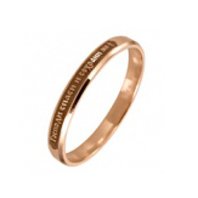 Обручальное кольцо З3481